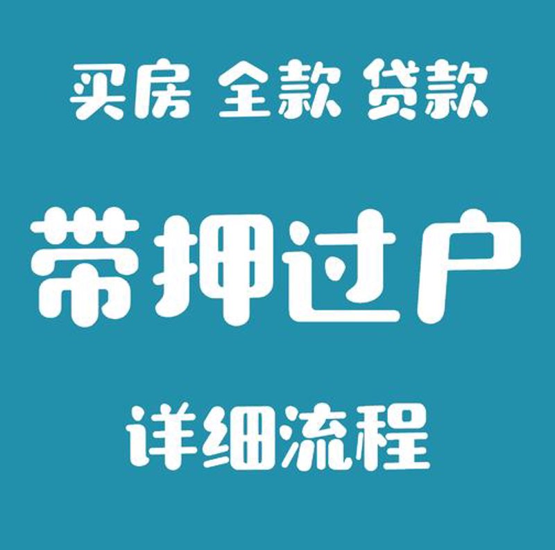 新房代理：轻松购房的最佳帮手