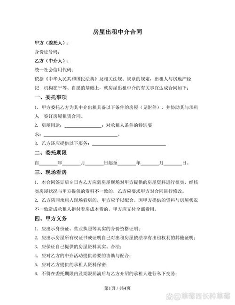 租房房源市场的最新趋势