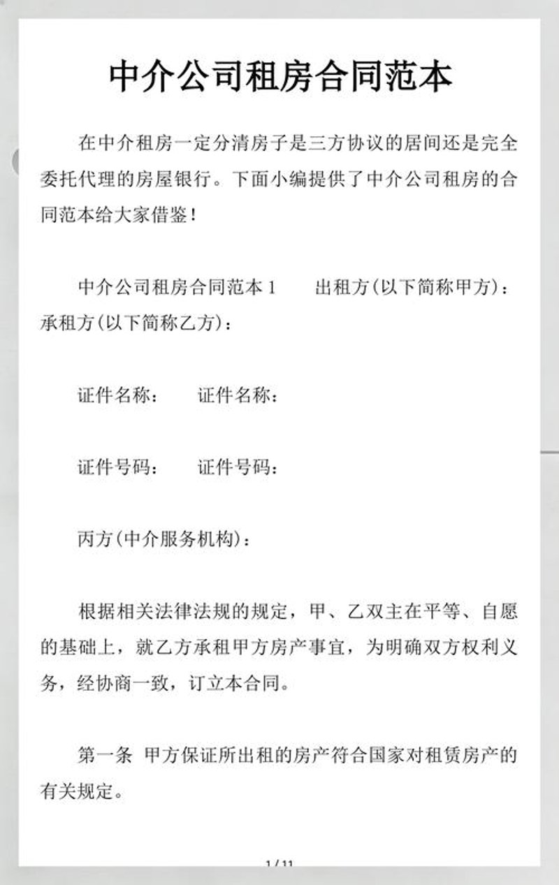 二手住宅买卖市场的风云变化